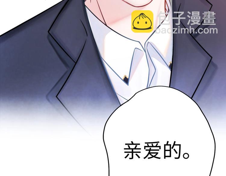 《前任战争3-好女孩》第1话 蜜糖与剑 第48页
