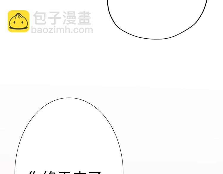 《前任战争3-好女孩》第1话 蜜糖与剑 第49页