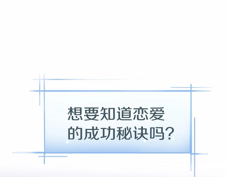 《前任战争3-好女孩》第1话 蜜糖与剑 第4页