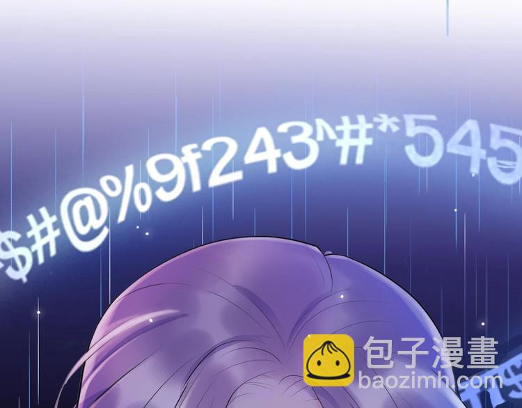《前任战争3-好女孩》第1话 蜜糖与剑 第5页