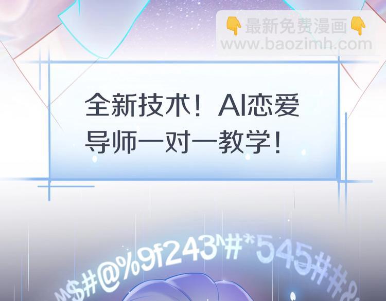 《前任战争3-好女孩》第1话 蜜糖与剑 第8页
