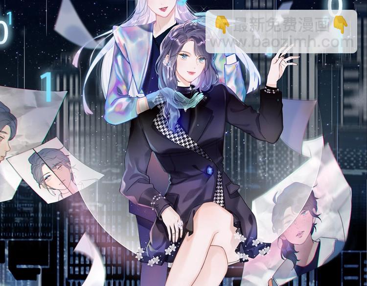 《前任战争3-好女孩》第3话 谎言背后 第11页