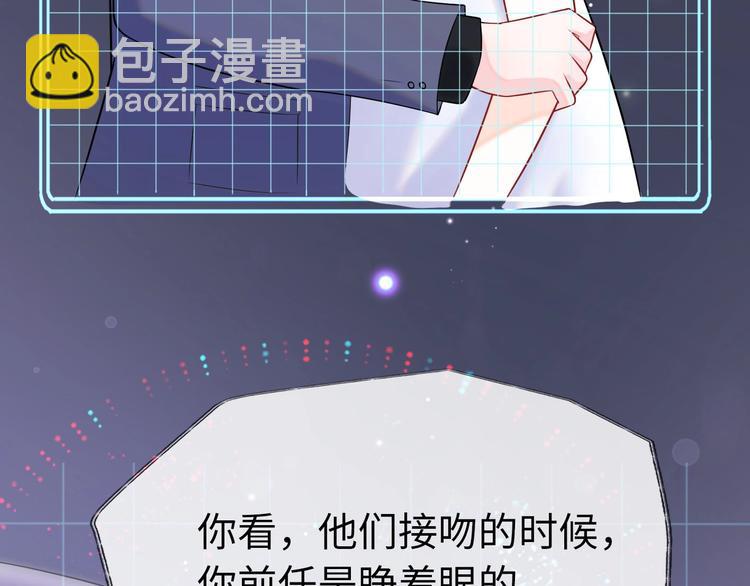 《前任战争3-好女孩》第3话 谎言背后 第16页