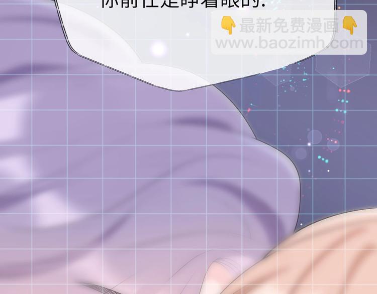 《前任战争3-好女孩》第3话 谎言背后 第17页