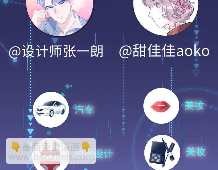 《前任战争3-好女孩》第3话 谎言背后 第24页