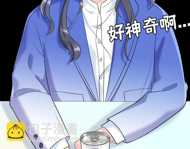 《前任战争3-好女孩》第3话 谎言背后 第29页