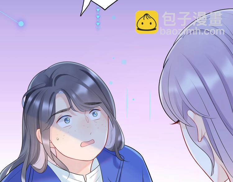 《前任战争3-好女孩》第3话 谎言背后 第33页