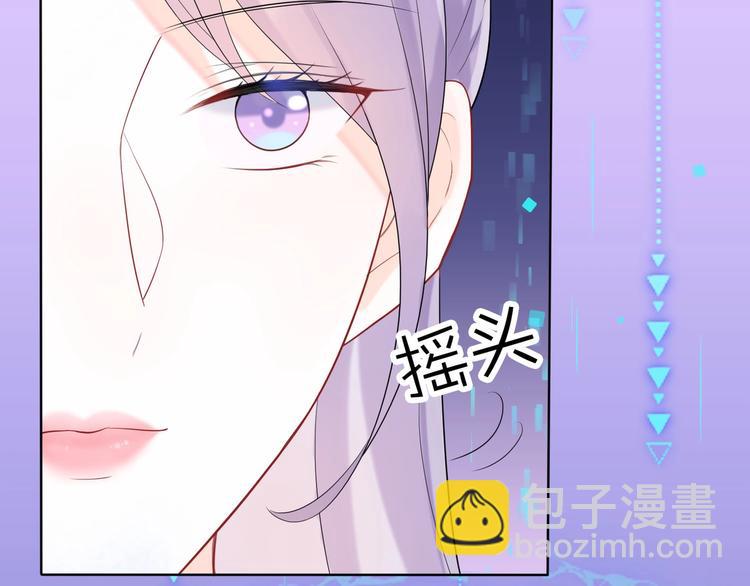 《前任战争3-好女孩》第3话 谎言背后 第36页