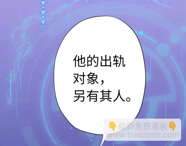 《前任战争3-好女孩》第3话 谎言背后 第37页