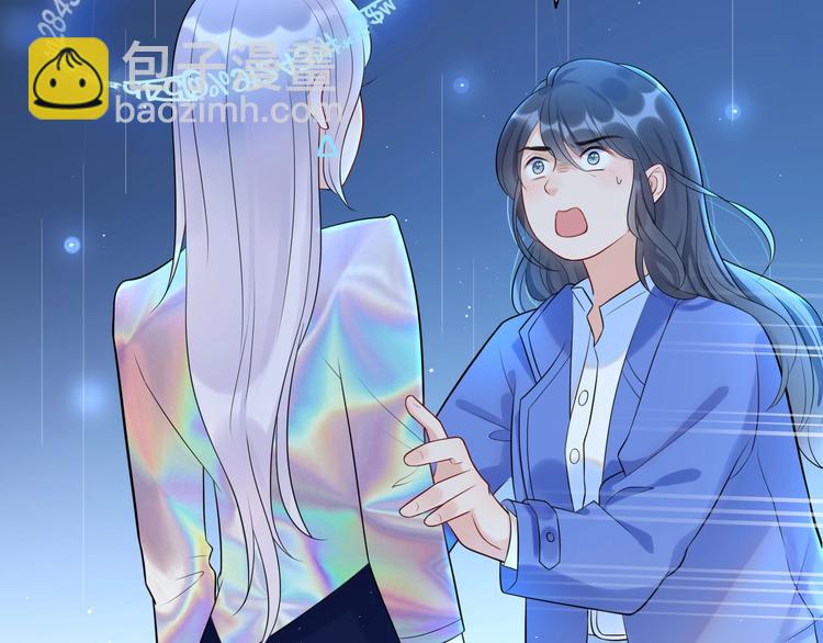《前任战争3-好女孩》第3话 谎言背后 第44页