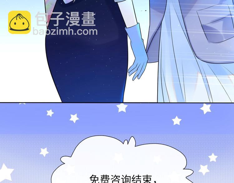 《前任战争3-好女孩》第3话 谎言背后 第45页