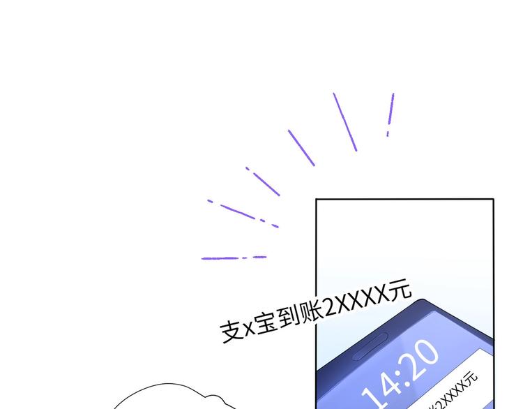 《前任战争3-好女孩》第3话 谎言背后 第49页