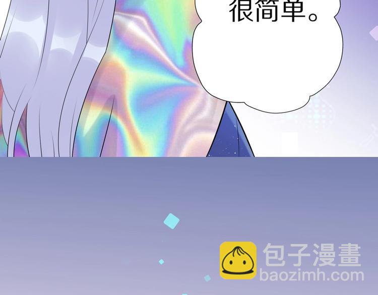 《前任战争3-好女孩》第3话 谎言背后 第5页
