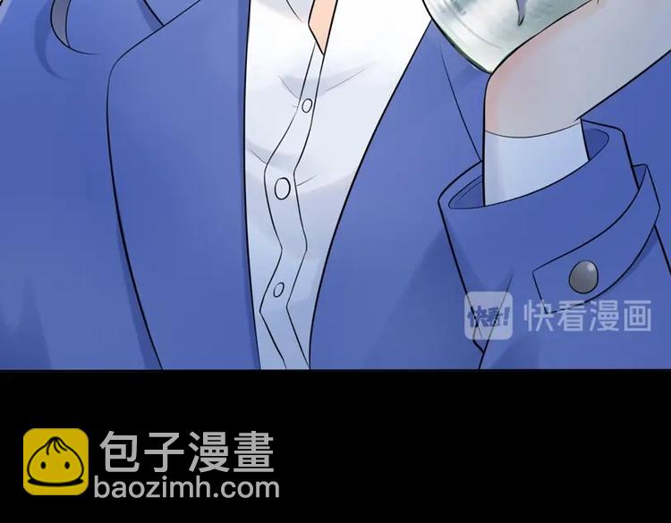 《前任战争3-好女孩》第3话 谎言背后 第8页
