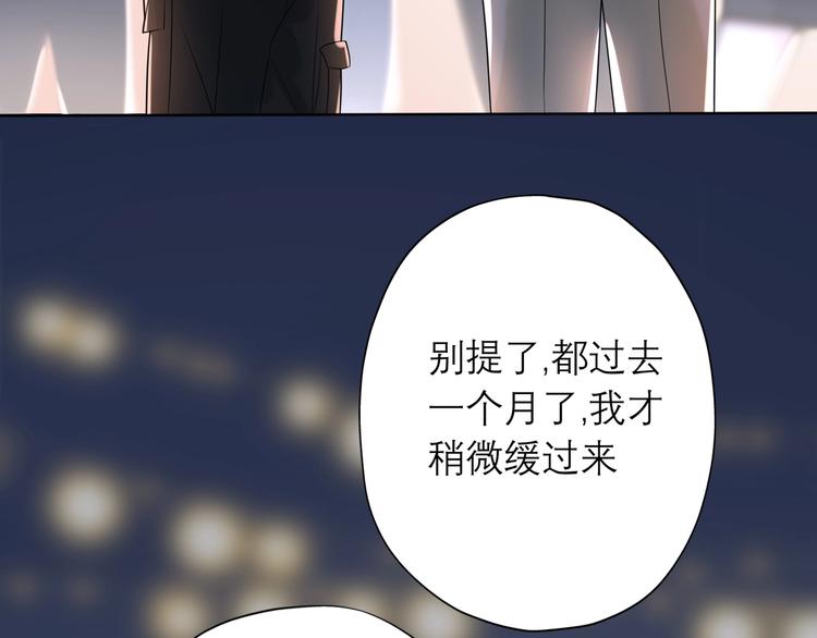 《前任战争3-好女孩》第6话重启 第11页