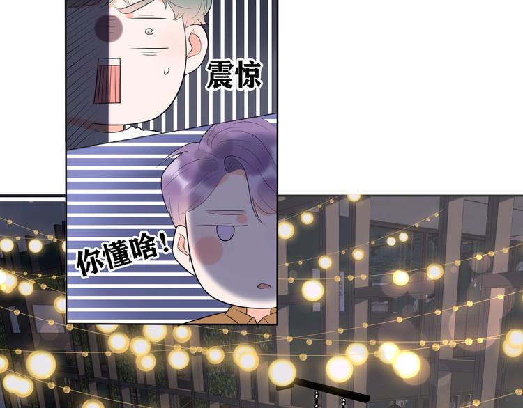 《前任战争3-好女孩》第6话重启 第19页