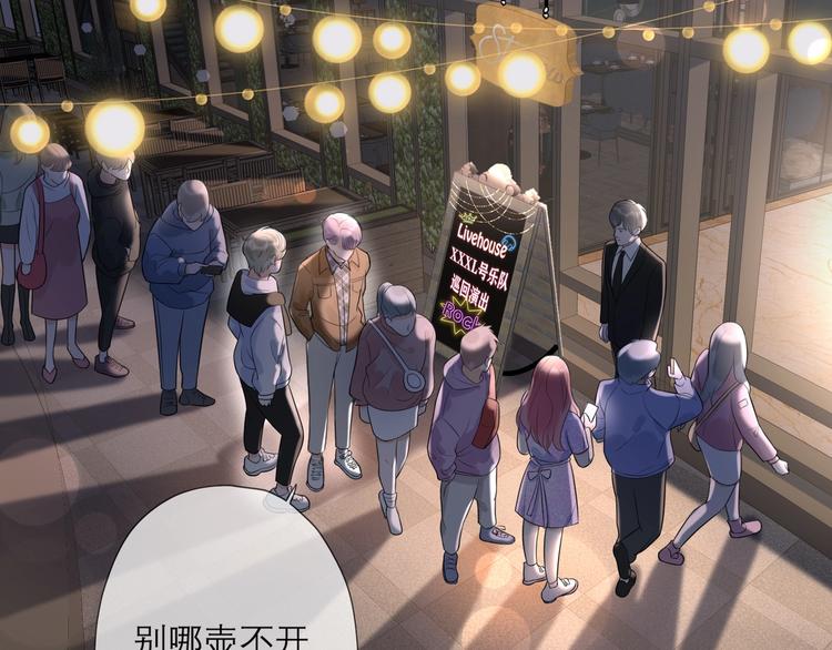 《前任战争3-好女孩》第6话重启 第20页