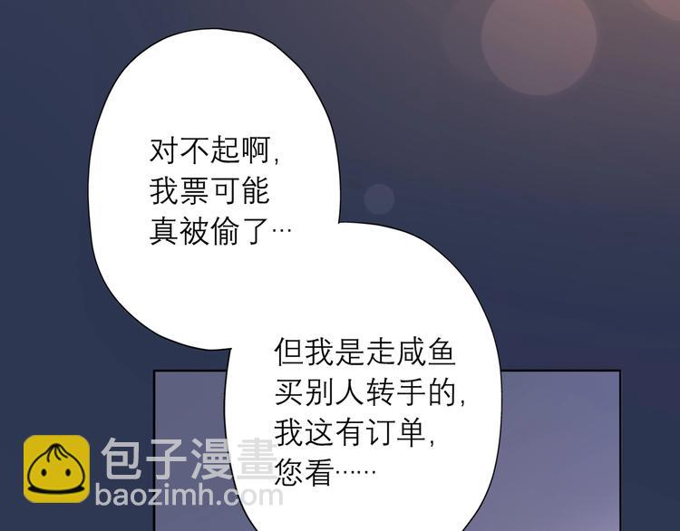 《前任战争3-好女孩》第6话重启 第24页