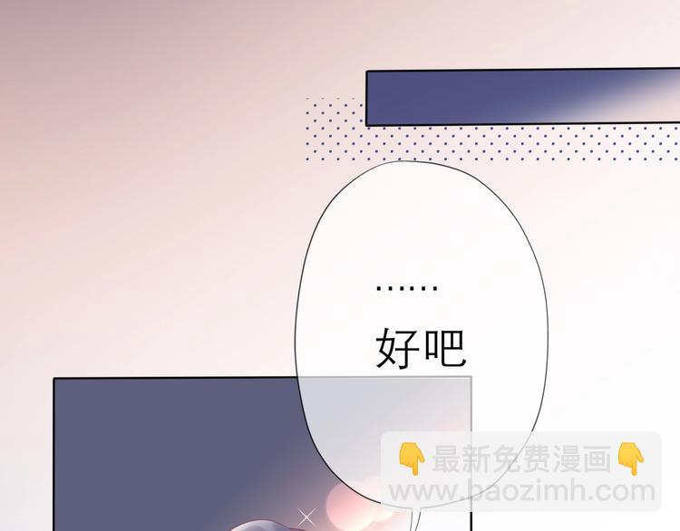 《前任战争3-好女孩》第6话重启 第27页