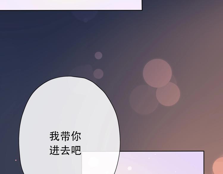 《前任战争3-好女孩》第6话重启 第33页