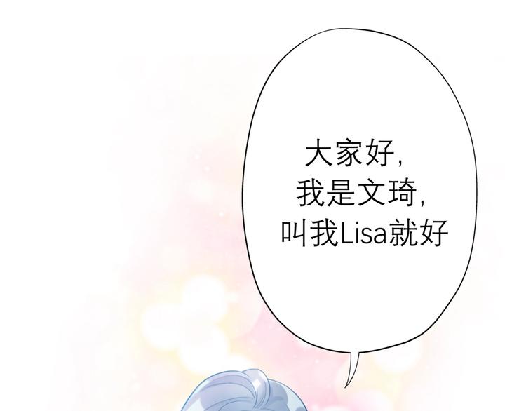 《前任战争3-好女孩》第6话重启 第49页