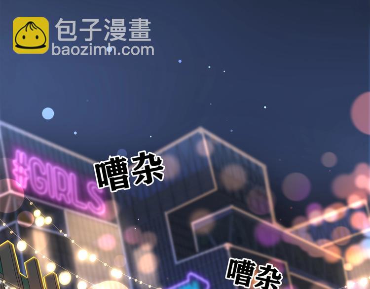 《前任战争3-好女孩》第6话重启 第5页