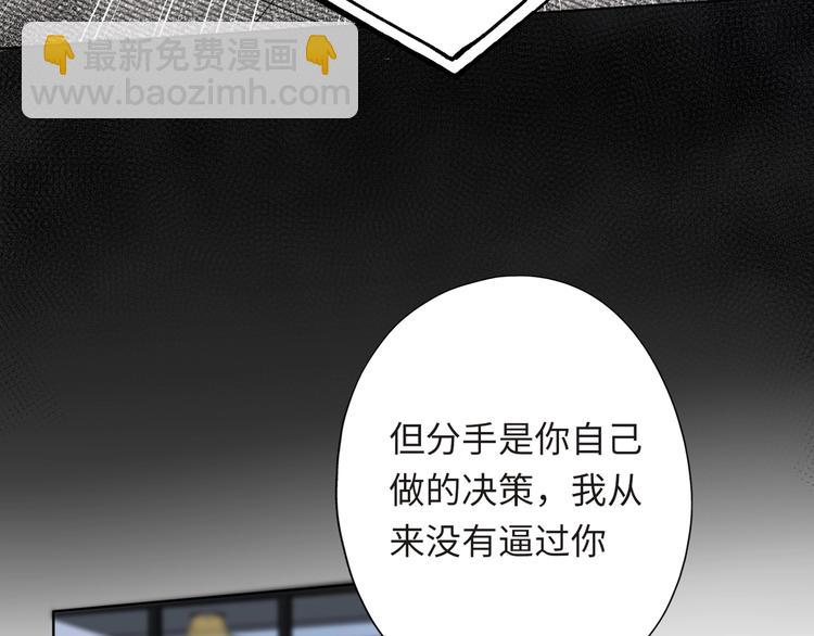 《前任战争3-好女孩》第5话 男神再现 第11页
