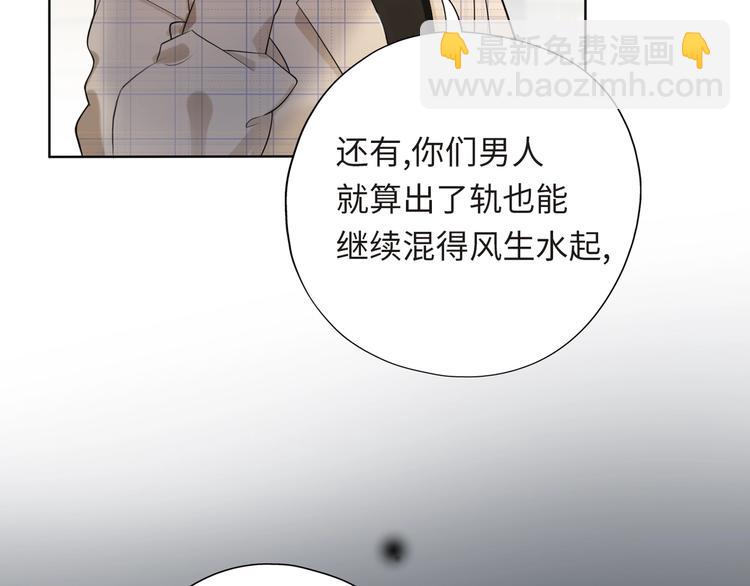 《前任战争3-好女孩》第5话 男神再现 第13页