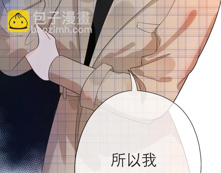《前任战争3-好女孩》第5话 男神再现 第16页