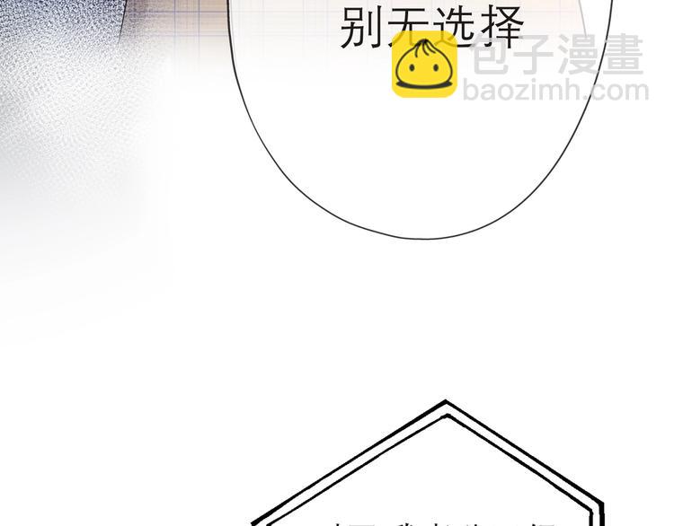 《前任战争3-好女孩》第5话 男神再现 第17页
