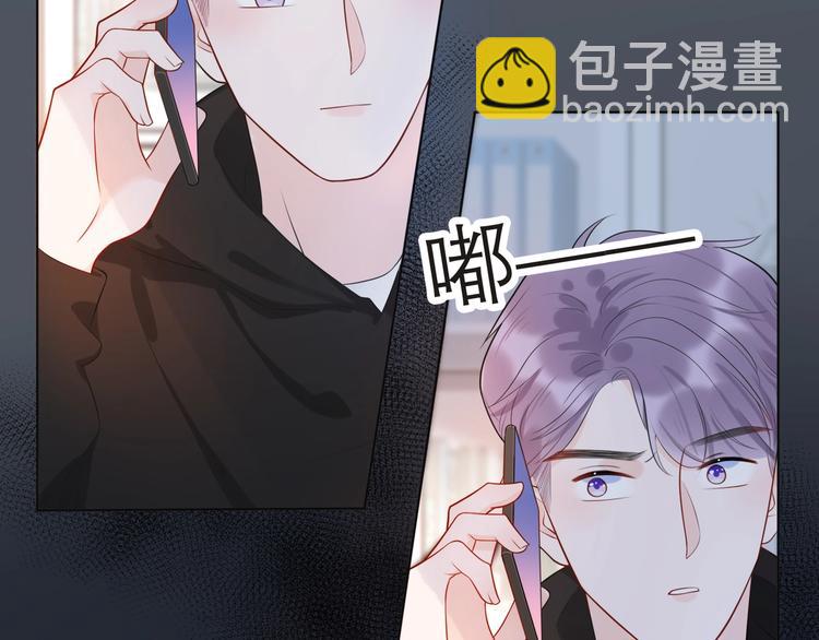 《前任战争3-好女孩》第5话 男神再现 第19页
