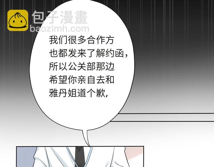 《前任战争3-好女孩》第5话 男神再现 第29页