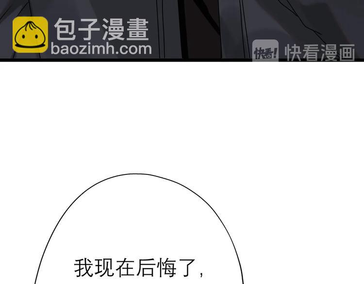 《前任战争3-好女孩》第5话 男神再现 第50页