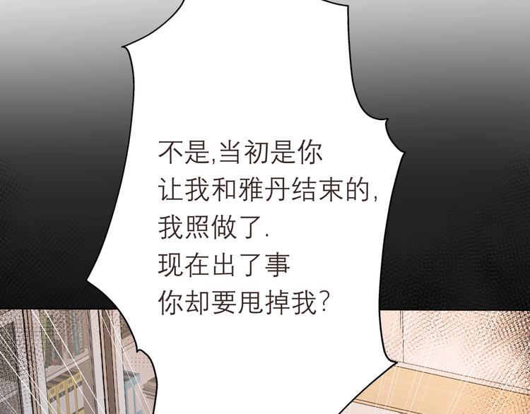《前任战争3-好女孩》第5话 男神再现 第8页