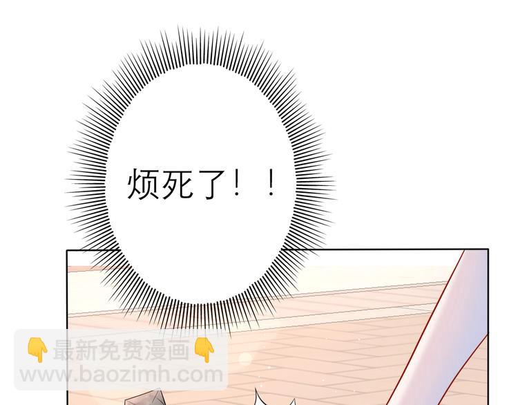 《前任战争3-好女孩》第8话 浪漫与理智 第10页