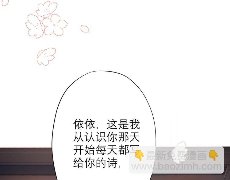 《前任战争3-好女孩》第8话 浪漫与理智 第24页