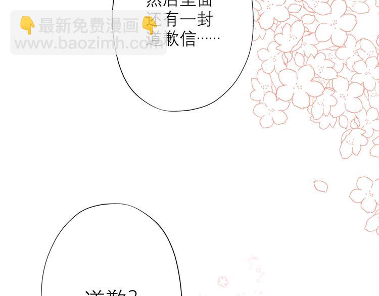 《前任战争3-好女孩》第8话 浪漫与理智 第26页