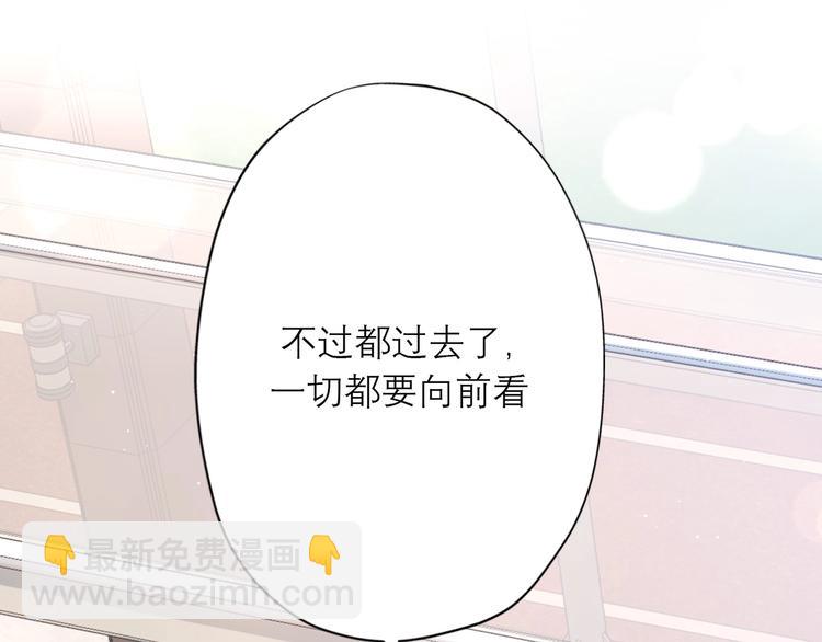 《前任战争3-好女孩》第8话 浪漫与理智 第38页