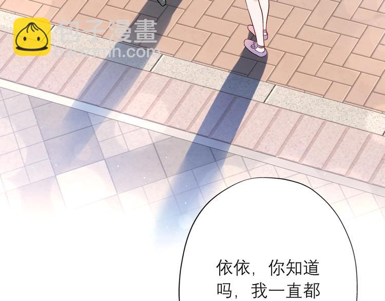《前任战争3-好女孩》第8话 浪漫与理智 第40页