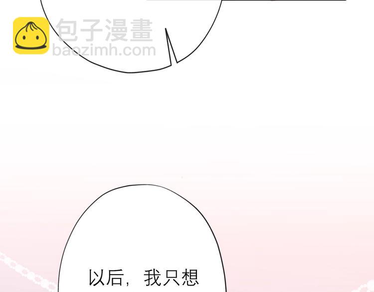 《前任战争3-好女孩》第8话 浪漫与理智 第47页