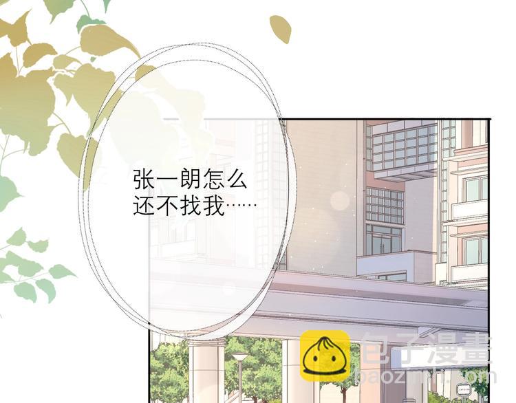 《前任战争3-好女孩》第8话 浪漫与理智 第6页