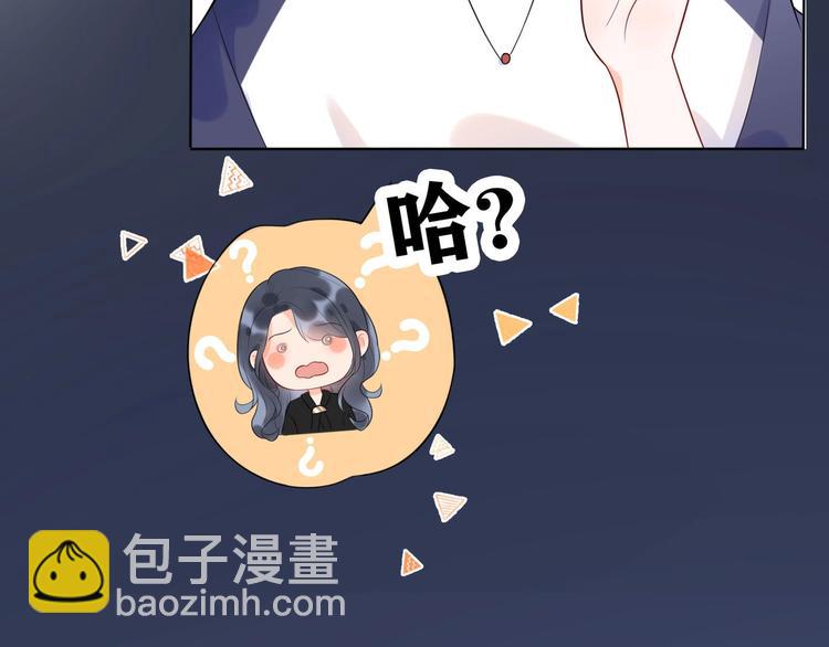 《前任战争3-好女孩》第7话 春天 第11页