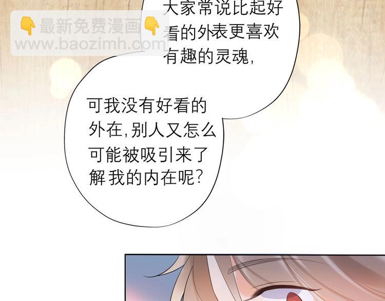 《前任战争3-好女孩》第7话 春天 第22页