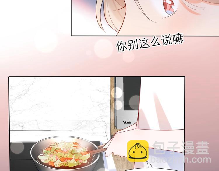《前任战争3-好女孩》第7话 春天 第23页