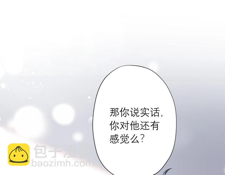 《前任战争3-好女孩》第7话 春天 第30页