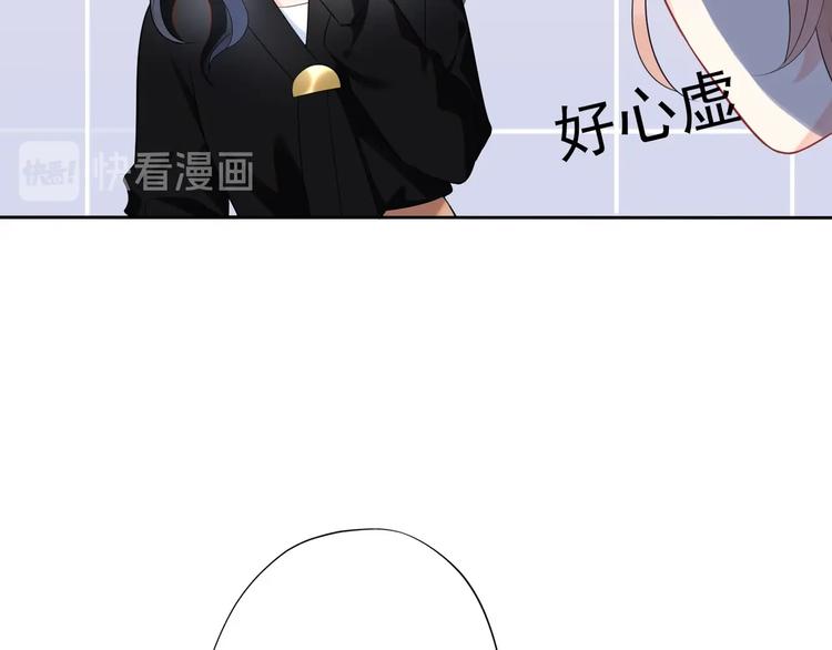 《前任战争3-好女孩》第7话 春天 第34页