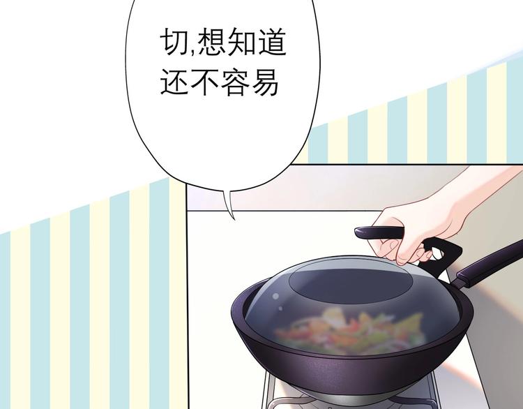 《前任战争3-好女孩》第7话 春天 第35页
