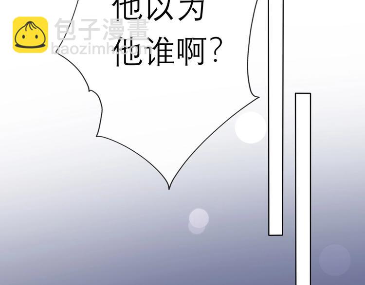 《前任战争3-好女孩》第7话 春天 第5页