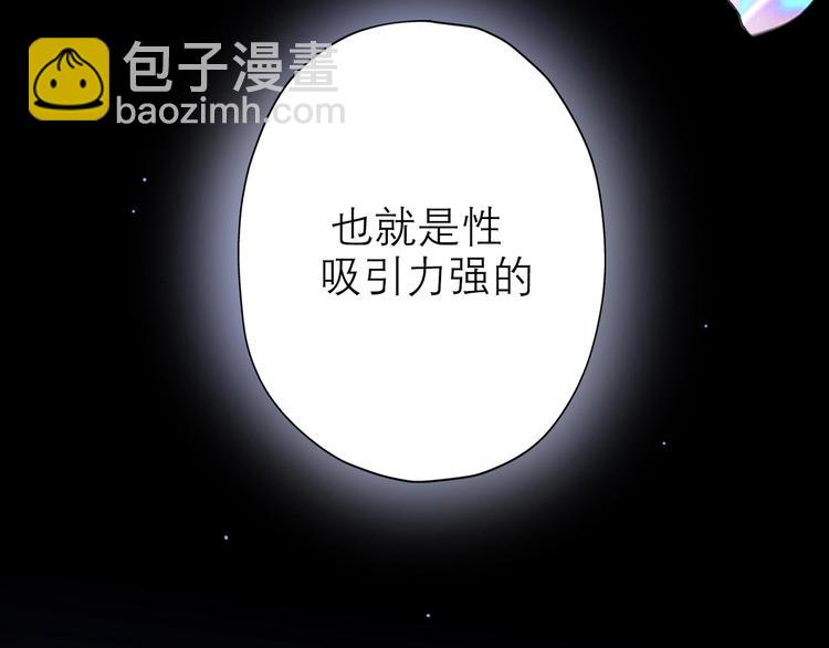 《前任战争3-好女孩》第11话 选择 第12页