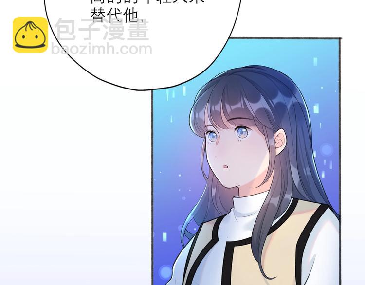 《前任战争3-好女孩》第11话 选择 第20页